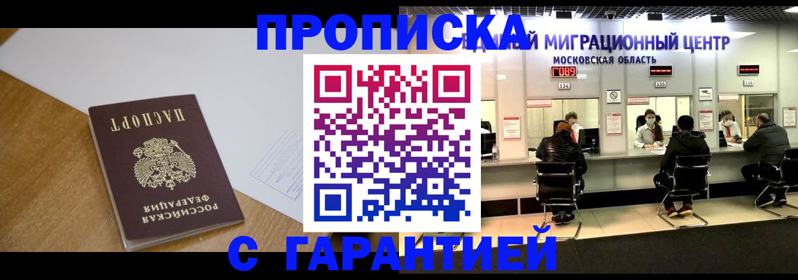 временная регистрация для всех в Оренбургской области