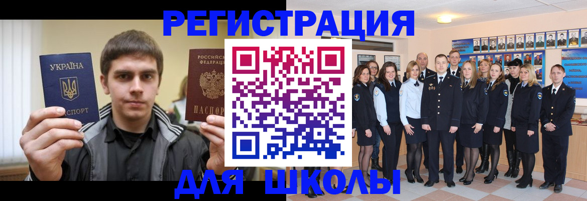 временная регистрация в квартире в Оренбургской области